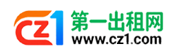贵港第一出租网